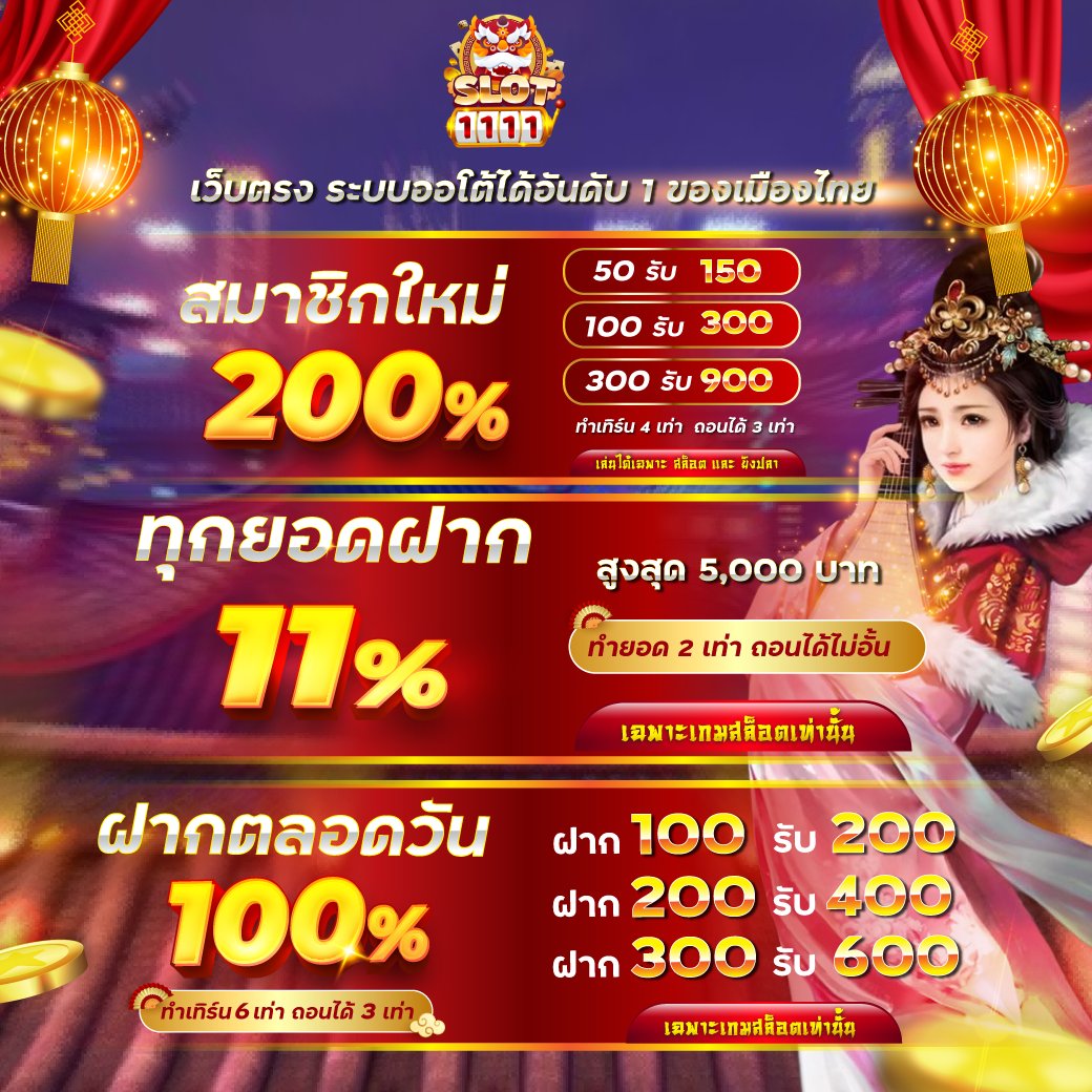 Slot11111's tweet photo. รวมโปรเด็ดประจำสัปดาห์ 

👉สuใจสouถามคลิก https://t.co/DSKejKOufi

#เครดิตฟรี #สล็อต #สล็อตเครดิตฟรี #สล็อตเว็บตรง  #บาคาร่า #เว็บตรงไม่ผ่านเอเย่นต์ https://t.co/xS15tCiT9l