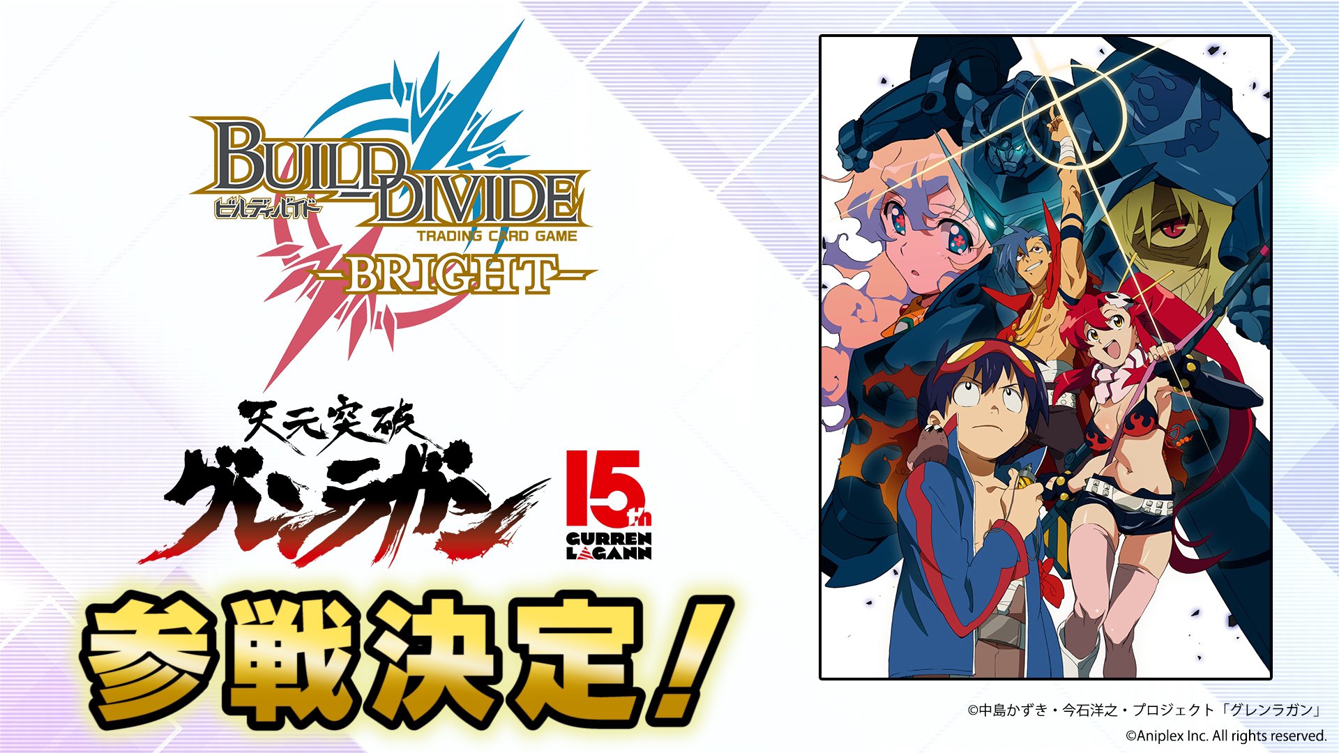 天元突破グレンラガン トレーディングカード まとめ売り 51枚セット