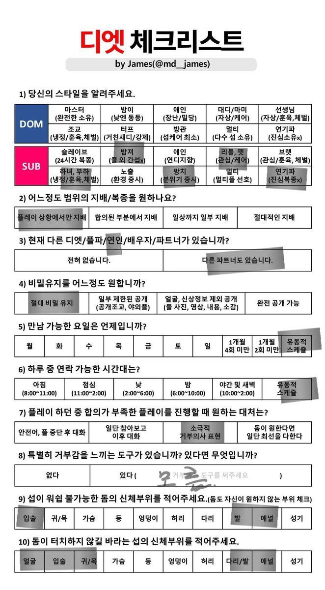 euni5355's tweet photo. 생각보다 싫어하고 해보고싶은게 많은 테스트였따
#섹트 #변녀 #일탈 #취향선택표 https://t.co/Gxg72RNdcu
