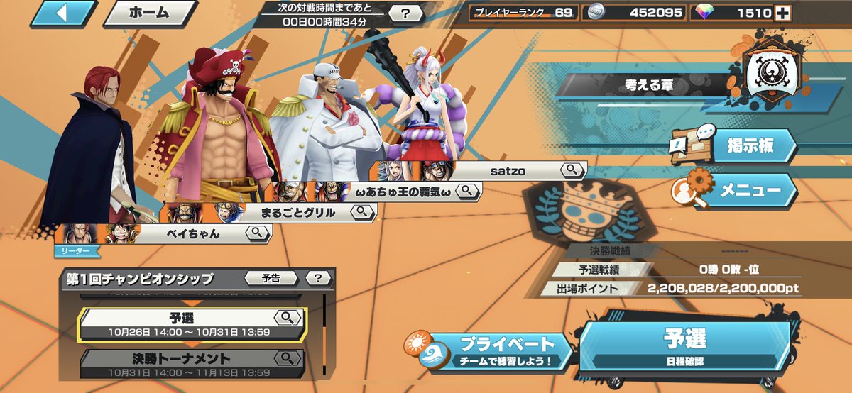 1234_OORer's tweet photo. もうすぐだ！！！
ドキドキワクワク🤣✌🏼
#バウンティラッシュ
#チャンピオンシップ https://t.co/QciSrtI5d8