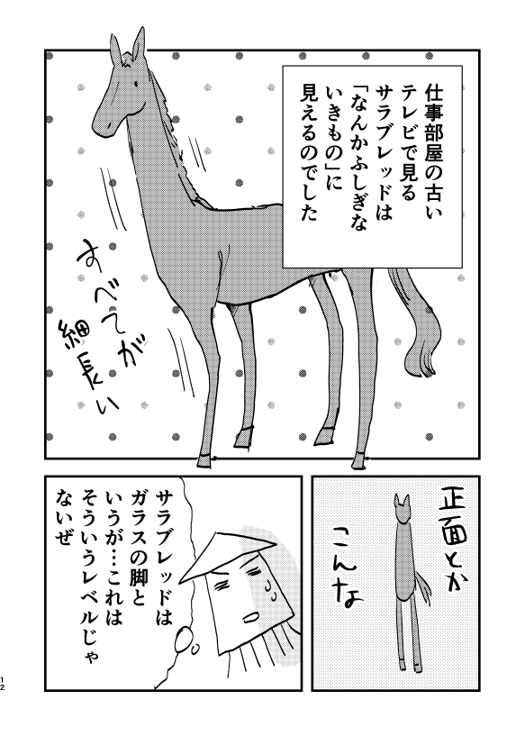 9月コミティアで発行した日記漫画まとめ本「ニッキイカ」の電子書籍版、kindleでの予約が開始されました。どうぞよろしくお願いします。
#創作同人電子書籍 
https://t.co/MjYrS6k28a 