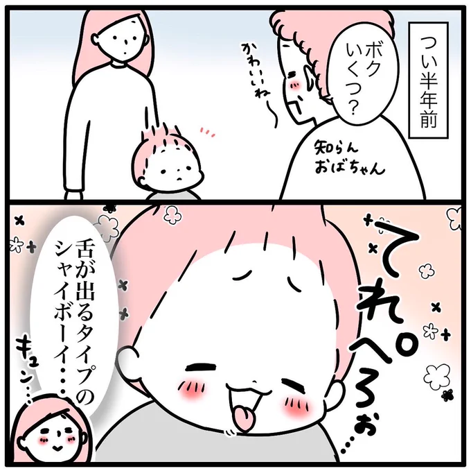 舌…👅 