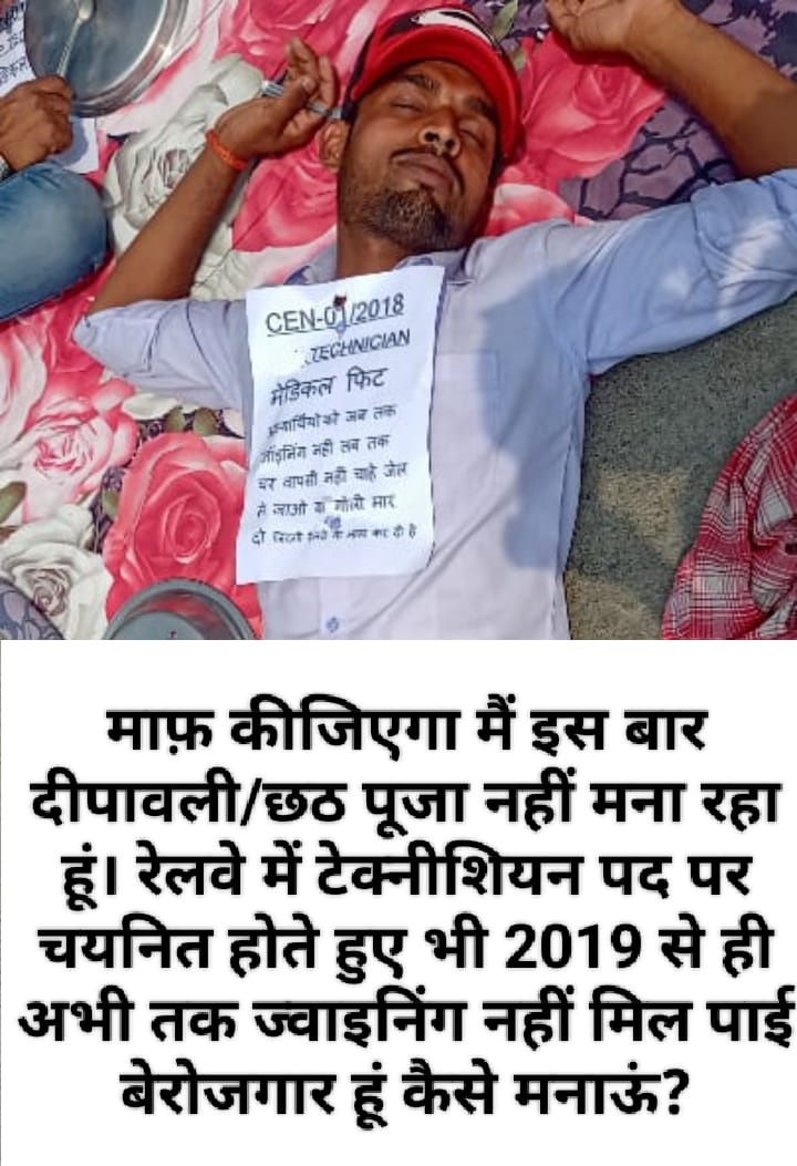 behal_deepak's tweet photo. रात थी काली, लाइफ थी काली, फिर सबकुछ बदला, रेलवे में निकली वैकेंसी, लिखित परीक्षा पास कर मेडिकल हुए फिट किंतु नौकरी के लिए करना पड़ रहा संघर्ष....! @RailMinIndia, @AshwiniVaishnaw, https://t.co/vb7NOyCJ8s