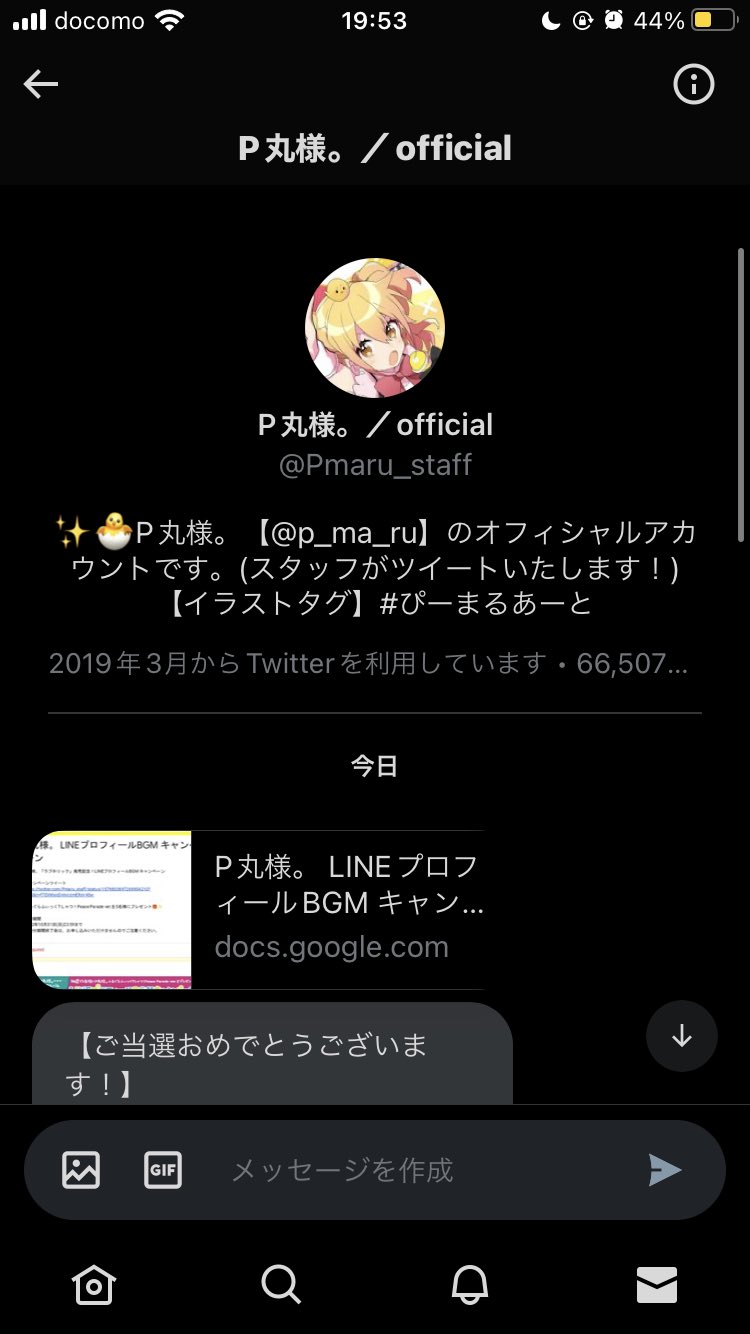 回線弱者 Ichigo 1014 Twitter