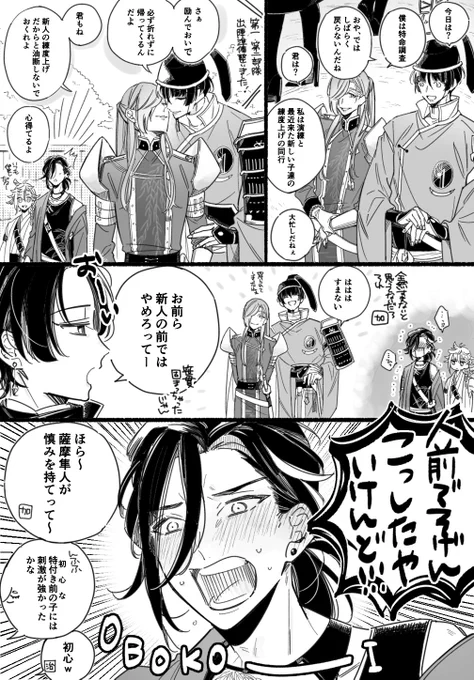 なにも隠さない石かりとささぬきさん(特付き前)

※薩摩のお国言葉よくわからないのでしれっと流してください 