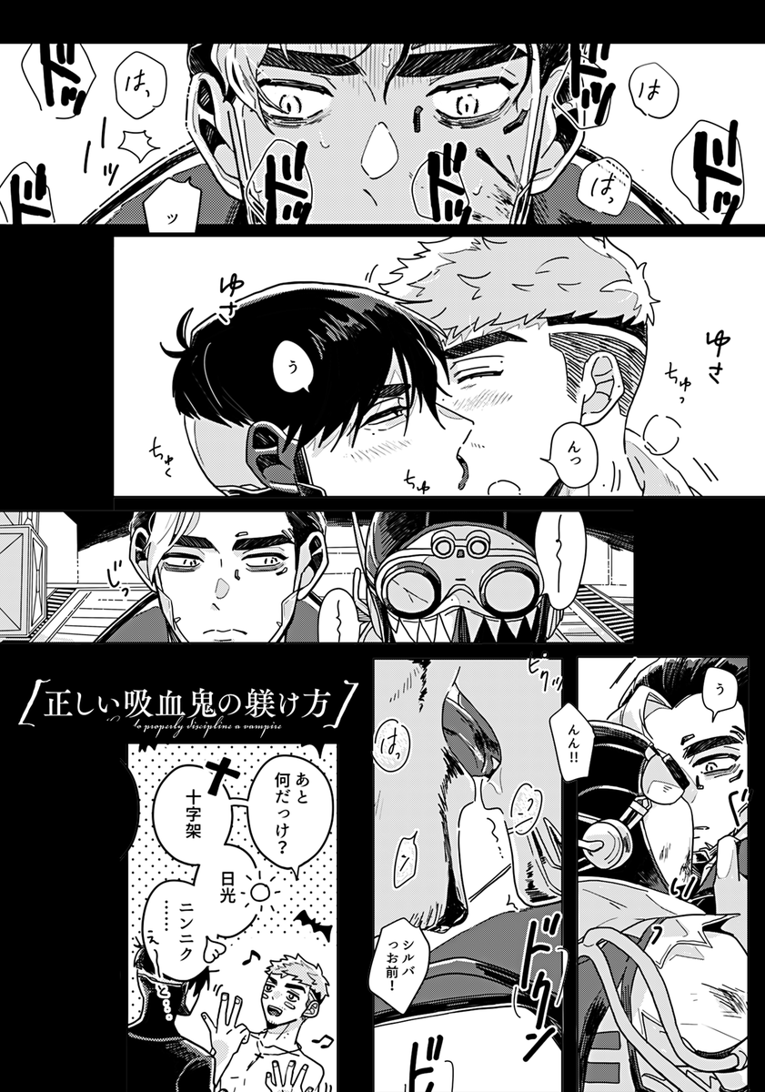 【10/30 アンリミ12】新刊サンプル

デッドリーの衣装を着てから吸血鬼のような症状が出て戸惑うプトとオクの話です! (プトオク/cryptane)

※サンプルは繋がってません!サンプルに載せている程度のゲーム仕様?の捏造があります

pixivサンプル:https://t.co/xoDc6DkOwm 