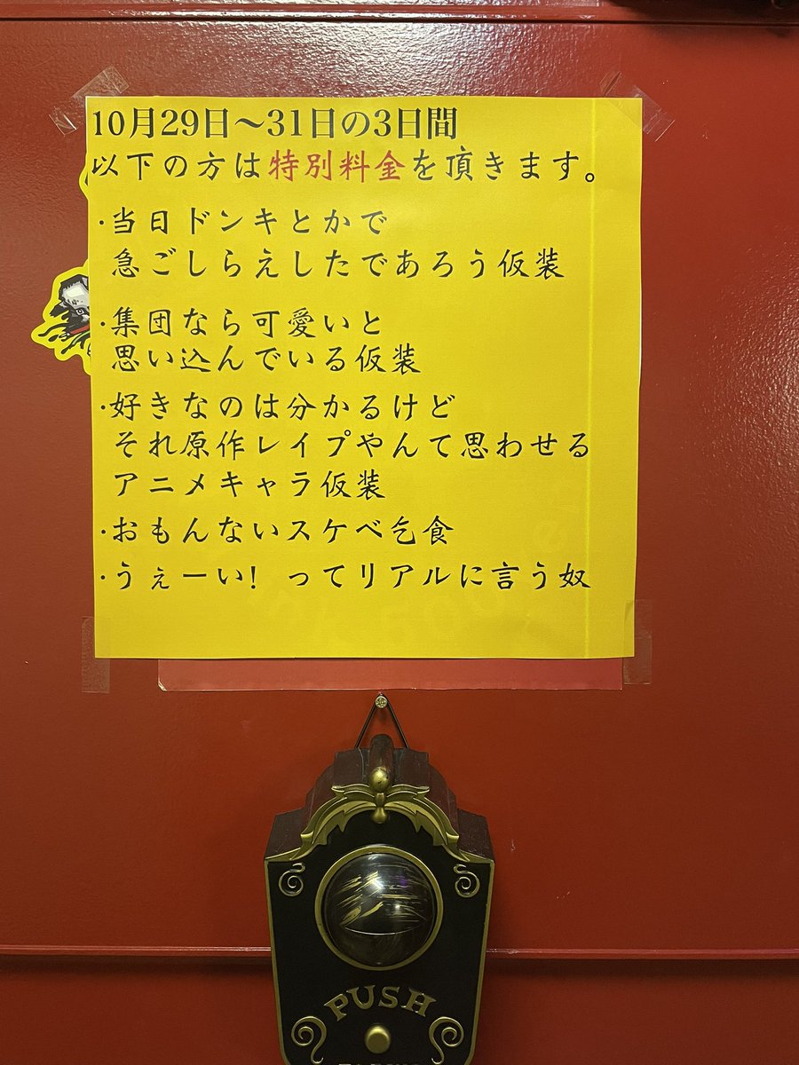 peakyオープン！もうすぐハロウィンなので張り紙出しました