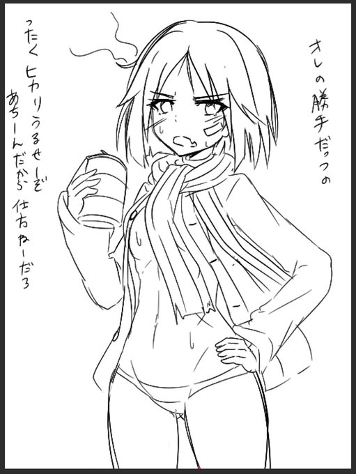 暑い日の菅野ちゃん
ブレイブの落書きが一番多い気がする 