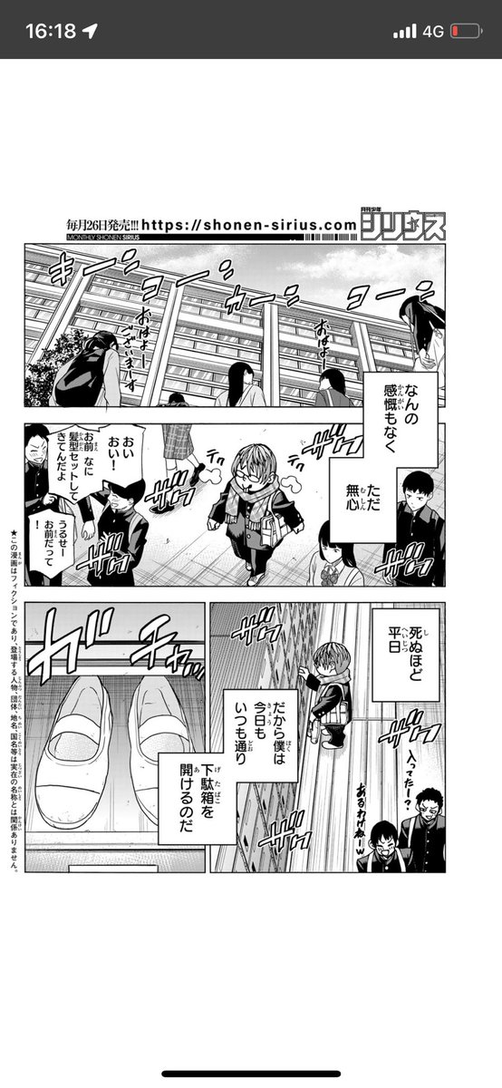 そして同日発売少年シリウス!!
「ポンコツ風紀委員とスカート丈が不適切なJKの話」最新話載ってます!!

時期外れのバレンタイン回!!

バレンタイン回ですが、まともに描いてたまるか!!という思いで描いてます!! 