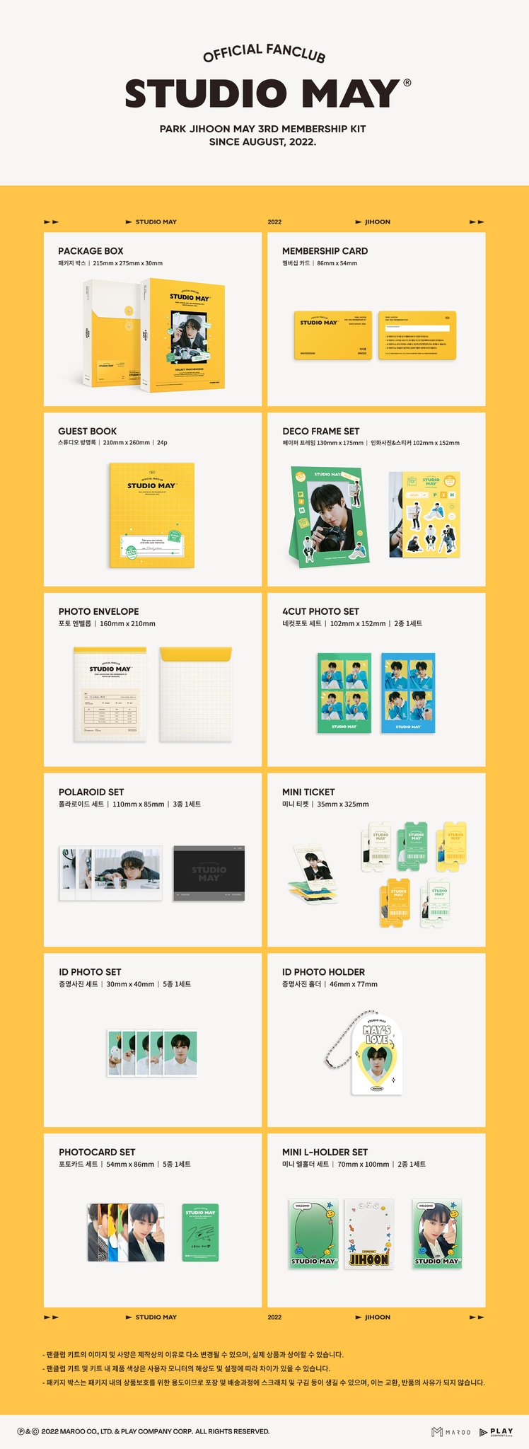 パクジフンメイキットトレカ