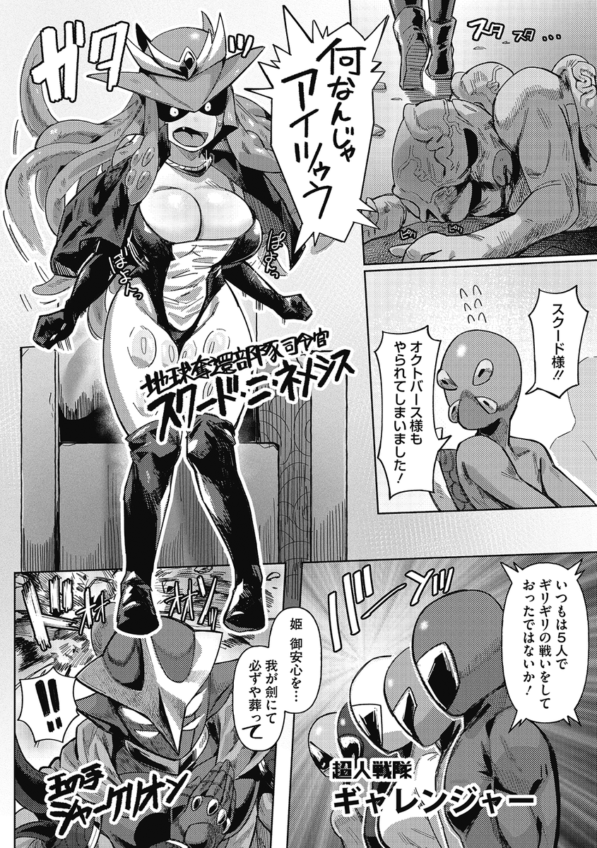 ✨本日のおすすめ✨
ゲソスミス先生
《超人戦隊ギャレンジャー》
COMIC 外楽 Vol.11 掲載

正義のヒーローが1人で悪の組織に攻めてきた!
追いつめられる司令官のスクードだが
ギャレンレッドがプロポーズしてきて…💍💕

続きはこちら▷ https://t.co/y2fnlArhNT 