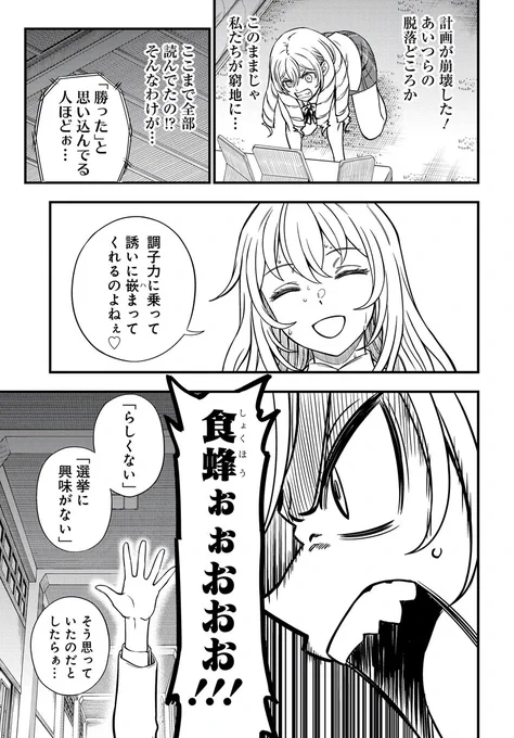 (6/7) 