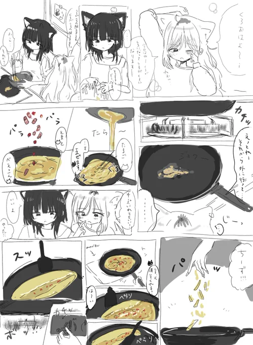 しろくろと朝ごはん
#しろくろfa 