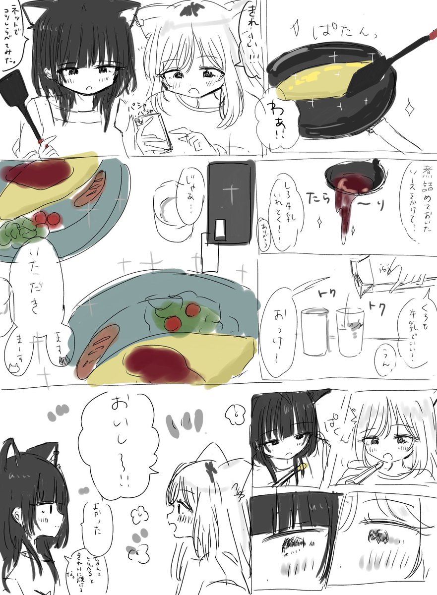 しろくろと朝ごはん
#しろくろfa 