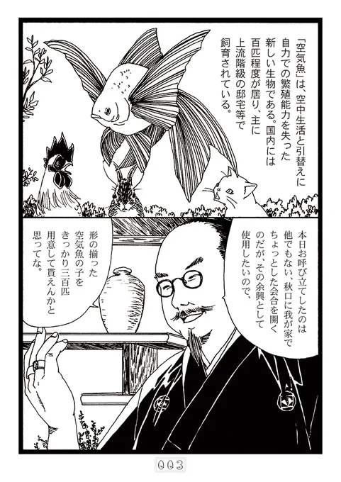 やんわり世知辛い話も再掲載しておくね。単価とはという話。これ描いた後自分も失業した思い出。 (1/4) https://t.co/mp4pXI9QHt
