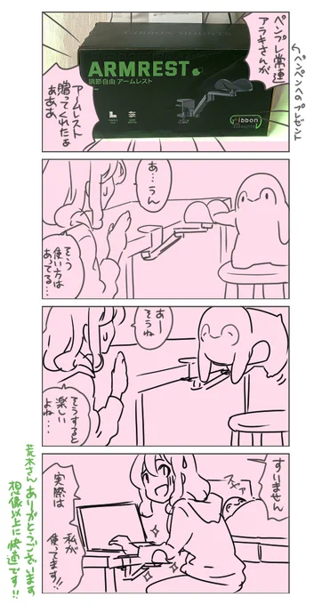プレゼントの使い方

#誕プレをだんだんお披露目していく 