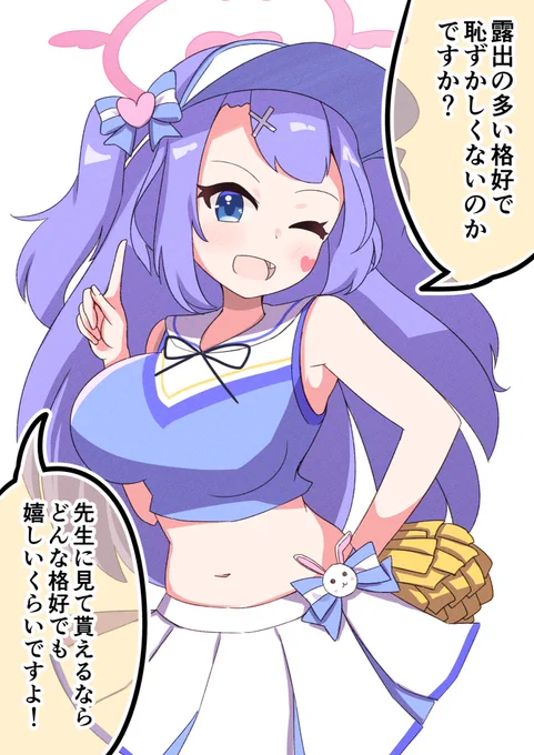 ブルアカ生徒さんにガチ依存されてみたシリーズ(ハナエ(応援団))#ブルアカ #ブルアカイラスト部 イベント楽しみましょー!