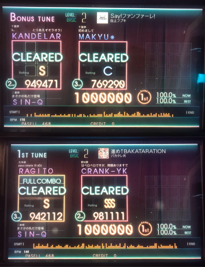 sinQ999's tweet photo. Say！ファンファーレ！ [BSC] 
進め↑BAKATARATION [BSC]
今日のプレイでTOTAL EXC数 43、44譜面となりました！(2022.10.26)

#jubeat #BEMANI https://t.co/9IrqvtxnwT