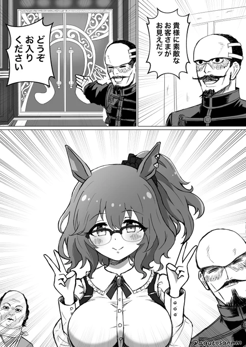お見舞いに来てくれるアストンマーチャン 