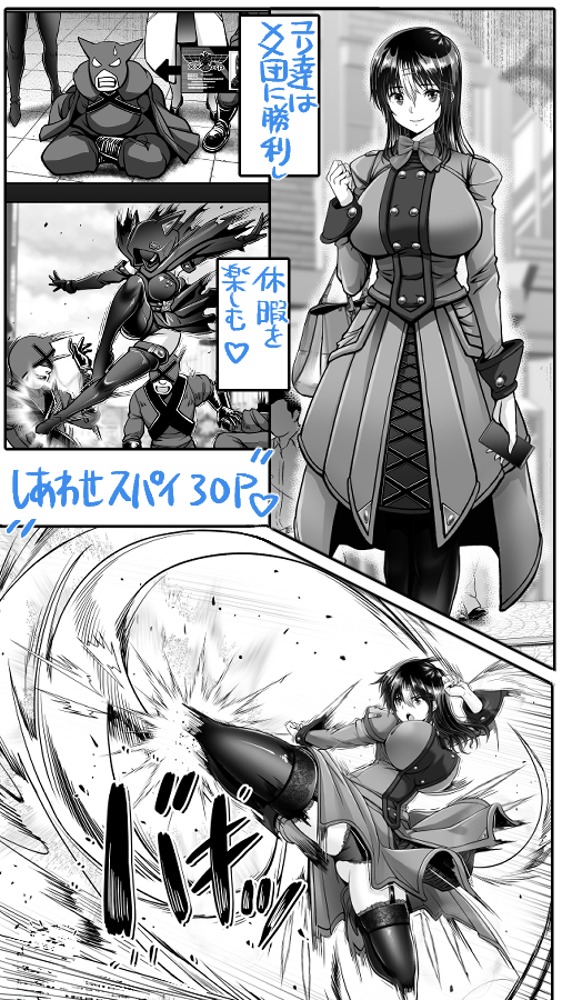 ANGEL倶楽部2022年12月号にて拙作『拷問女スパイ2♥』掲載中です。続けて30p!悪の組織を倒してから薬が残ってて、部屋でも外でもエッチになっちゃうスパイだよ!😇😇😇何卒宜しくお願い致しますー!🙇‍♂️🙇‍♂️ 