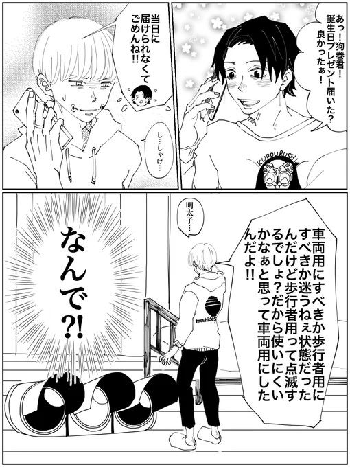 今年も誕ぷれが特殊なゆうたさん。 