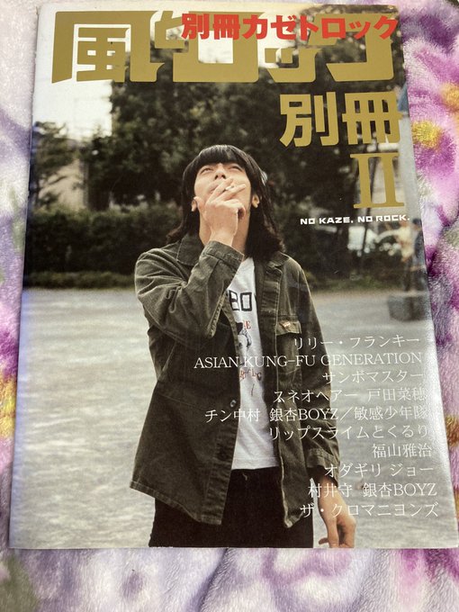 サンボマスター の人気がまとめてわかる 評価や評判 感想などを1日ごとに紹介 ついラン