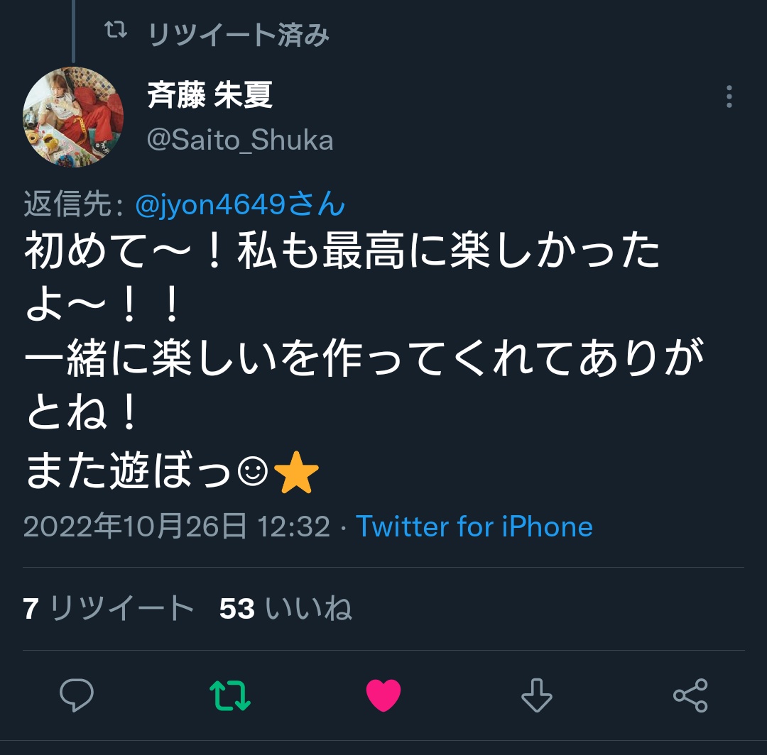堕天使ジョン😈🌸@Liand 全部最高🧁໒꒱· ﾟ tweet media