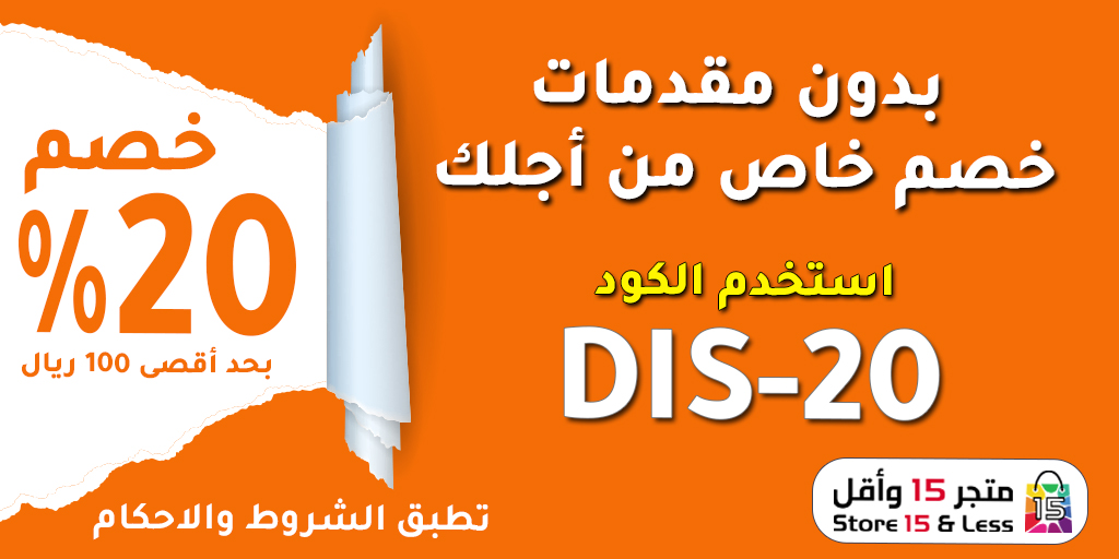 Store15SAR's tweet photo. @albooh101 @BASSAM_FATINY https://t.co/ThAC5loB2D