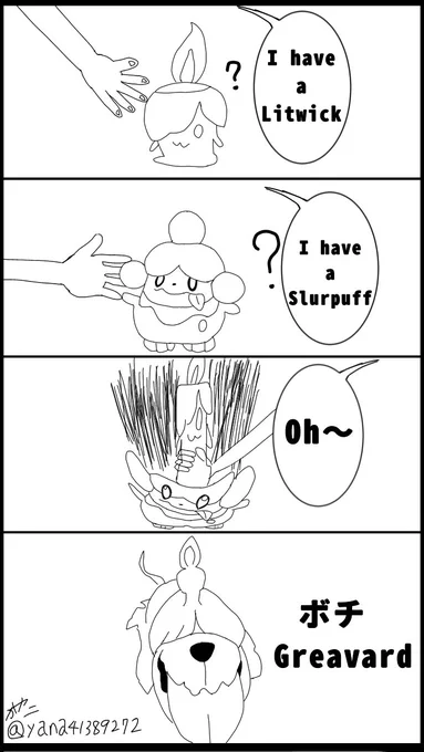 ボチ(Greavard)の作り方

 #ポケモンSV 