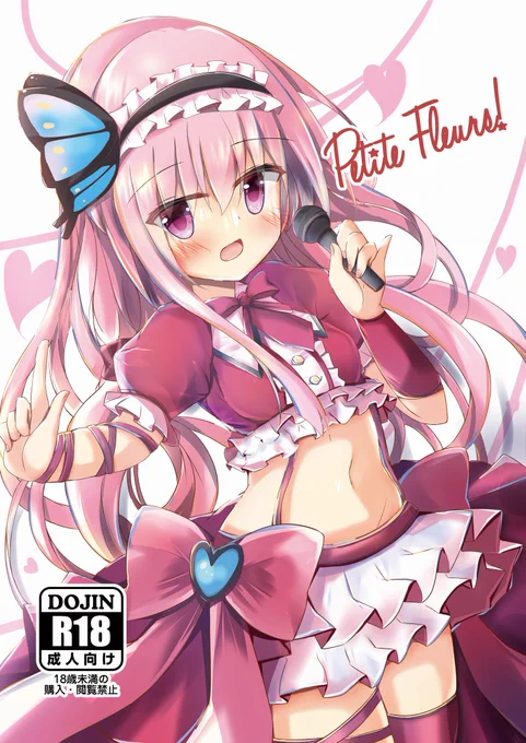 遅くなりましたがじゃぶマイ新刊です。 ハナモモちゃんとステラちゃんの本!!(たまに今回も【D10団長騎士サマの集い】さんに置かせていただく予定です。よろしくお願いいたします #じゃぶマイ 