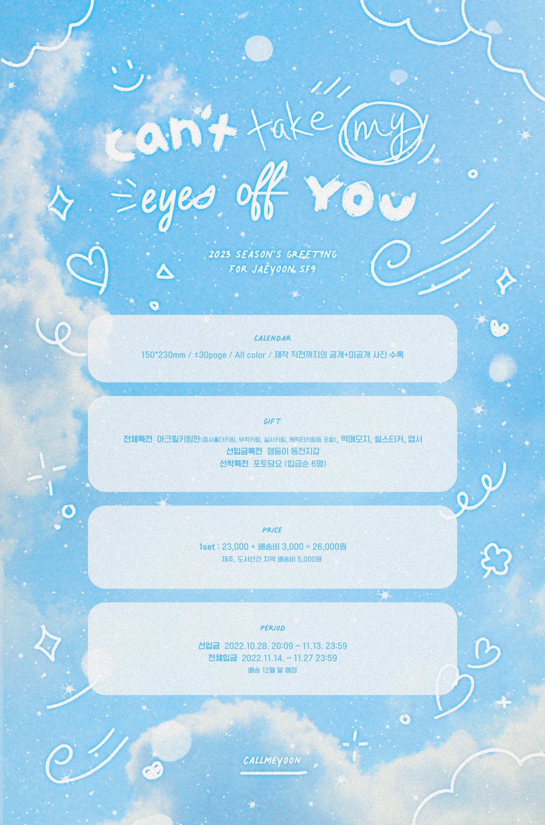 𝐂𝐀𝐋𝐋𝐌𝐄𝐘𝐎𝐎𝐍
𝟐𝟎𝟐𝟑 𝐒𝐞𝐚𝐬𝐨𝐧'𝐬 𝐠𝐫𝐞𝐞𝐭𝐢𝐧𝐠
-

𝐂𝐚𝐧'𝐭 𝐭𝐚𝐤𝐞 𝐦𝐲 𝐞𝐲𝐞𝐬 𝐨𝐟𝐟 𝐲𝐨𝐮💕

-

🗓10/28 20：09 - 11/27
🔗witchform.com/deposit_form.p…

RT 추첨을 통해 시즌그리팅을 드립니다 ⋆⁺₊

#SF9 #재윤 #JAEYOON