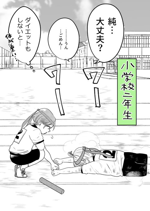 幼馴染に告白したい小学生が1話ごとに美しく成長していく話2 