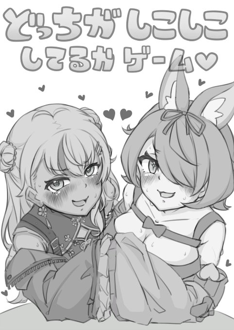 しこしこゲームをするmtki &amp; azc❤
FANBOXとFantiaには4pの台詞差分がありますわ～!!! 