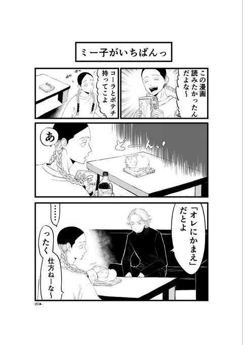 蘭がパブよしこの前で子猫を拾う話33
リクエストver.です 
