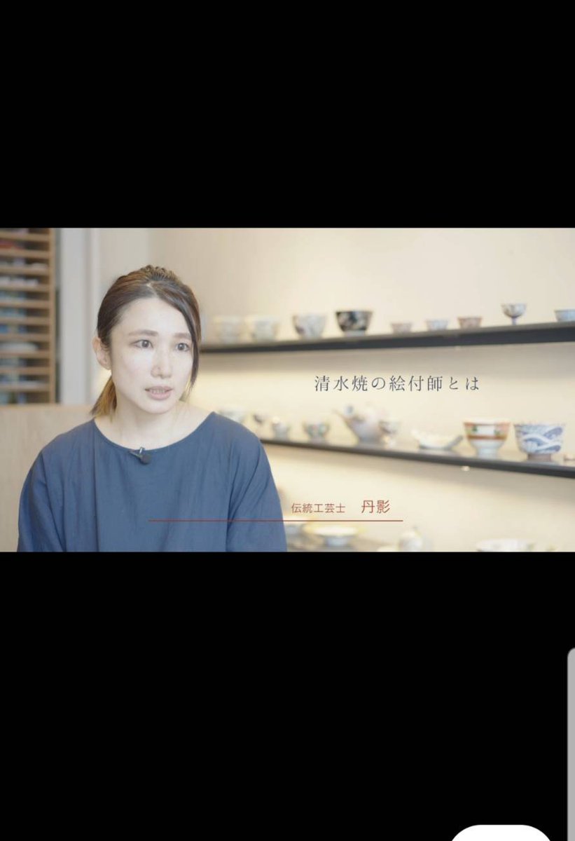 mitmiu93's tweet image. プロモーション動画が出来ました。
丹影～niei✨
伝統工芸に生きる

#一所懸命
標準語を喋ってるつもり
#京都　#伝統工芸
