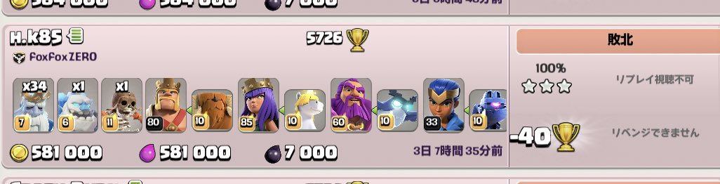 mars08087's tweet photo. @hk89_coc えちぽんありがとう😊 https://t.co/zO2mvASJOM