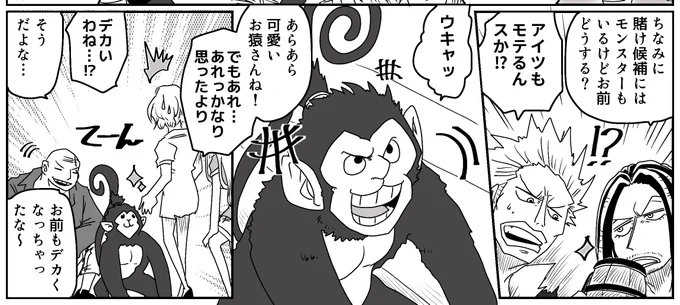 #フォローしなくていいから俺のパンチモンスターを見てくれ
この2人の解像度も上げたい👊🐒 