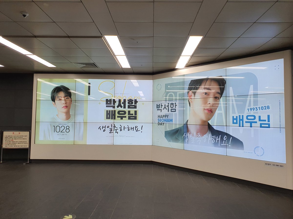 shorts_pants's tweet photo. 생일축하해, 서함아

홍대입구역

#박서함
#ParkSeoHam 
#서함짱짱 
#SeoHamDay
#Happy_Seoham_Day 
#HBD_Seoham https://t.co/GtzCrOCBsL