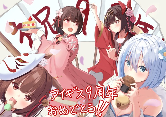 #アイギスお絵かき
#アイギス9周年アートコン
9周年おめでとうございまーす!
今年はかわうち先生姉妹を描きました(可愛い好き