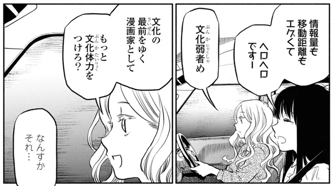 気づくと衰えている物…📚
#ふたりエスケープ 