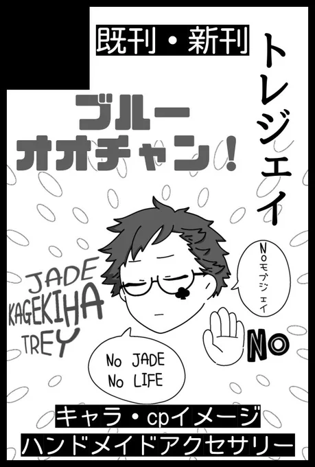 @ratio_twst 表紙は最後の戦いですよね😅後回しにしちゃう……
私、夏参加したときは初参加時の新刊ノベルティに描き足したやつサクカにしましたよ! 