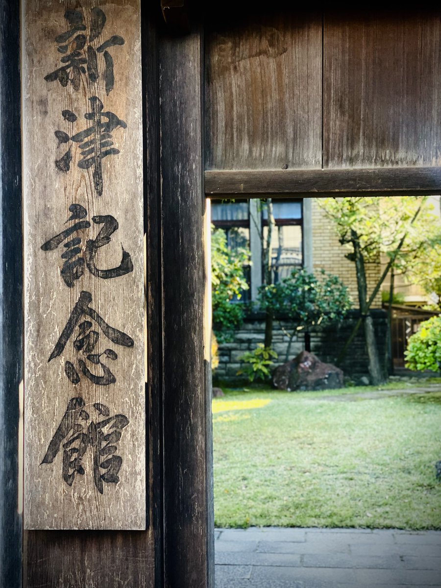 antiquekimono's tweet photo. 循環バスの旅のハイライト✨✨
バロック様式の漆喰の天井は1日見ても飽きないものでした😌
#新津記念館
#loopbus
#新潟市観光循環バス https://t.co/sTFyOBylKG