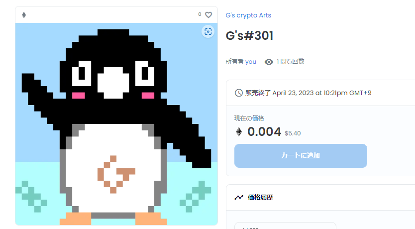 G’s Crypto Arts tweet media
