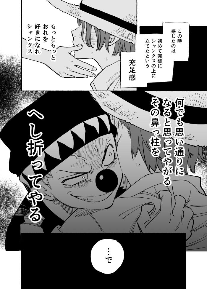 拗らせてるシャンバギ(2/2) 