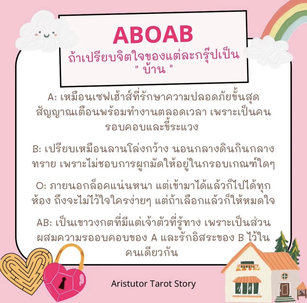Aristarotstory's tweet photo. ทุกคนมีบ้านในฝันกันใช่มั้ย..วันนี้อริสจะพามาดูบ้านจากกรุ๊ปเลือดทุกคน แล้วดูกันซิว่าจะตรงกับบ้านที่อยากได้กันรึเปล่า👑✨️
.
.
.
.
#ทำนายกรุ๊ปเลือด #กรุ๊ปเลือดบอกนิสัย #bloodtype #aboab #ทายนิสัยจากกรุ๊ปเลือด #กรุ๊ปเลือด #กรุ๊ปเอ #กรุ๊ปเอบี #กรุ๊ปบี #กรุ๊ปโอ #ทายนิสัย https://t.co/fwIOp0uLsz