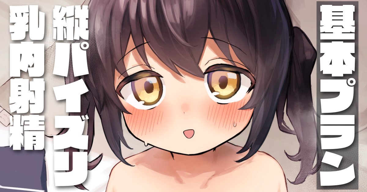 skebリクエストでした!リクエストとブーストありがとうございました!!!!

続きの乳内射精や差分などはこちらから〜〜
FANBOX→https://t.co/Bfae7nNhBh
Fantia→https://t.co/ST9kyExEY9 