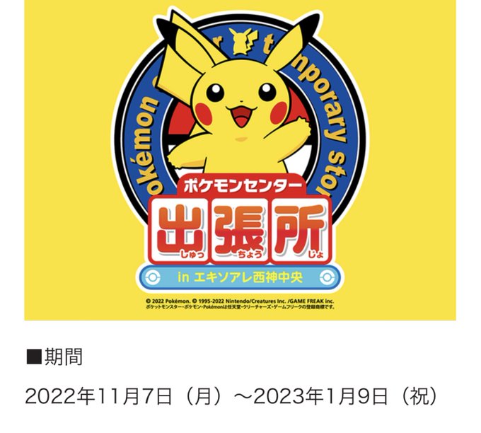 ポケモンセンターnakayama S Recent Tweets 3 تحليلات تويتر الرسومية الخاصة بهوتويت Whotwi