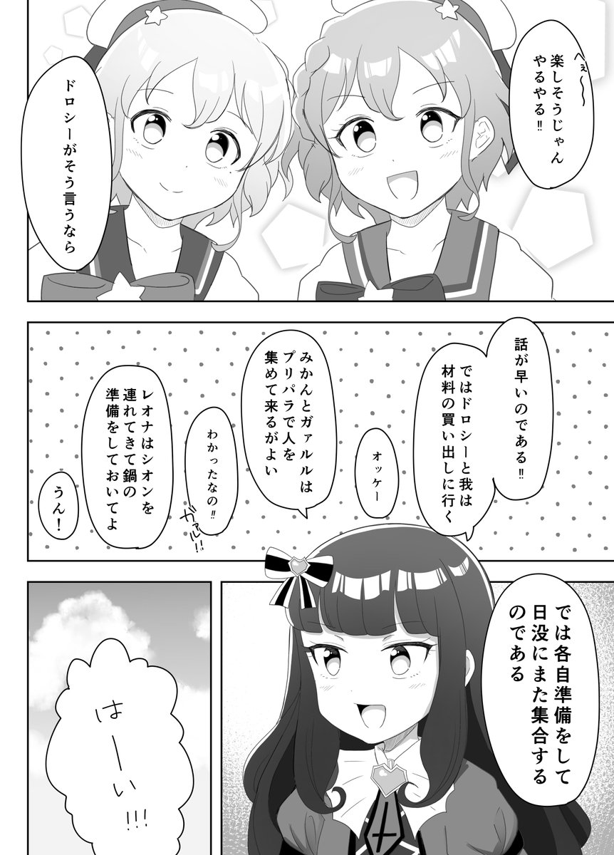 新刊サンプル!
一応ドロシーとあろまメインですが、みんな描きたくなってしまったのでドレシ、ガァルマゲドン、そらみ、みんなちょこっと出てきます(?)
A5判/本文18P 