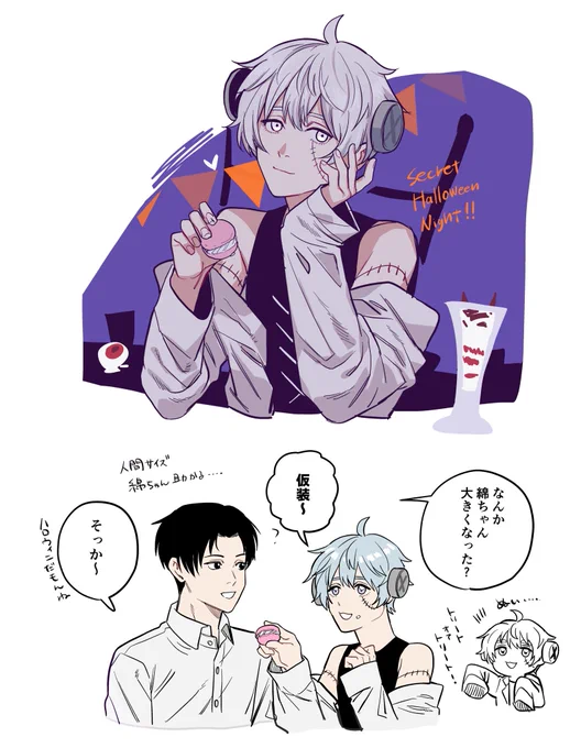 ハロウィン綿毛ちゃん