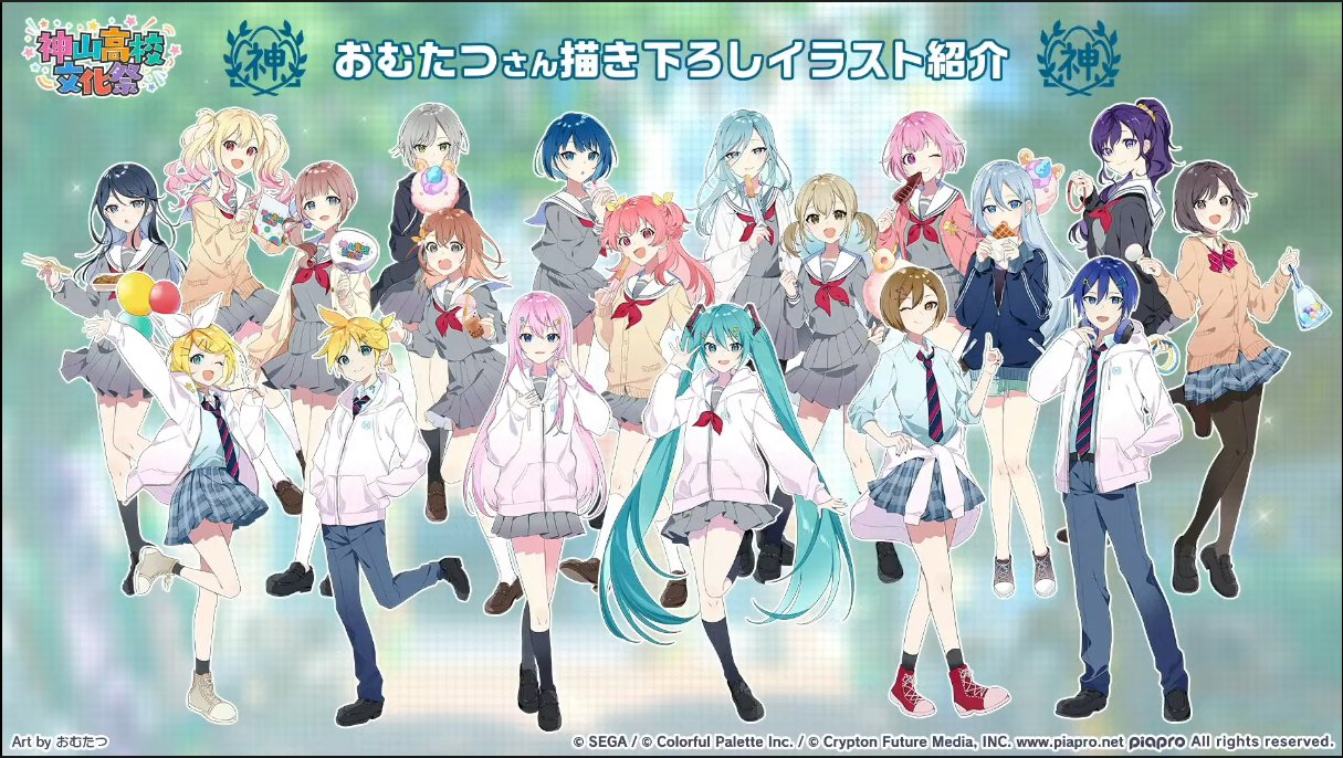 プロセカ攻略@AppMedia on X: 